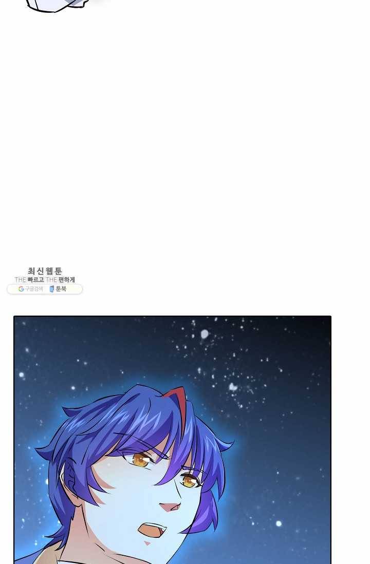 무도독존 109화 7