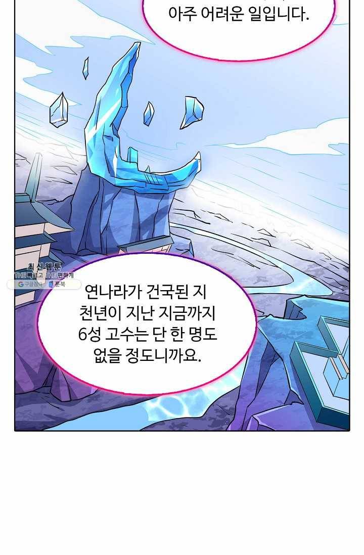무도독존 109화 12