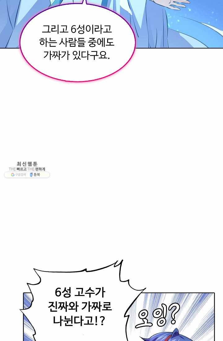 무도독존 109화 16