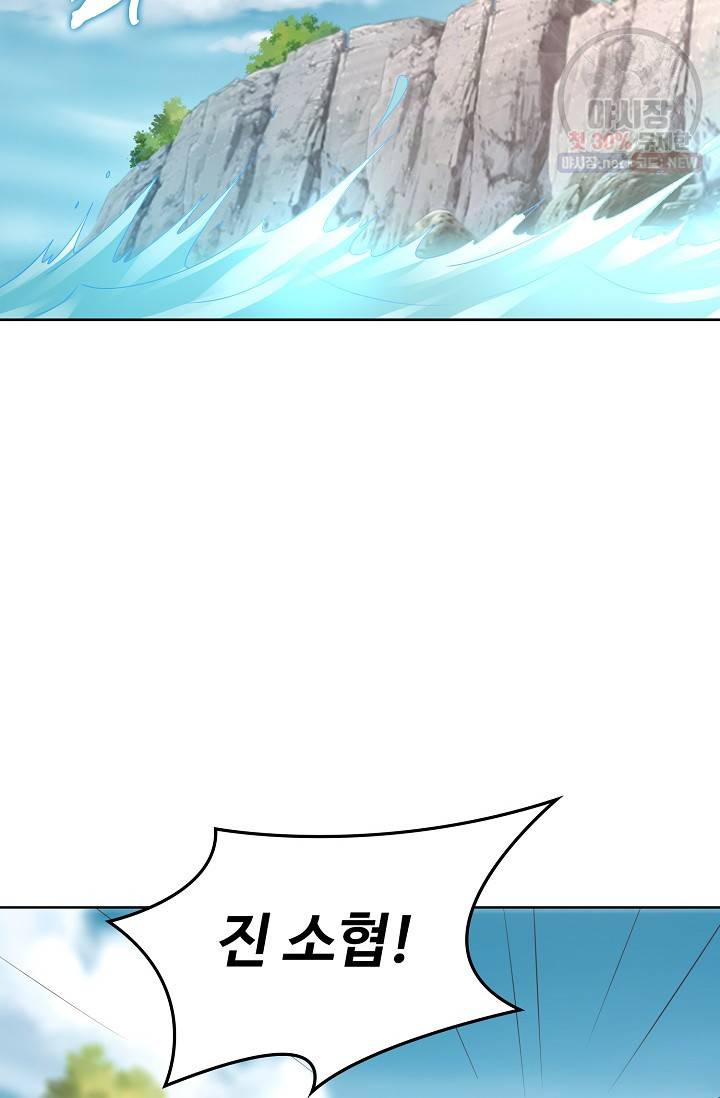 지존중생 60화 3