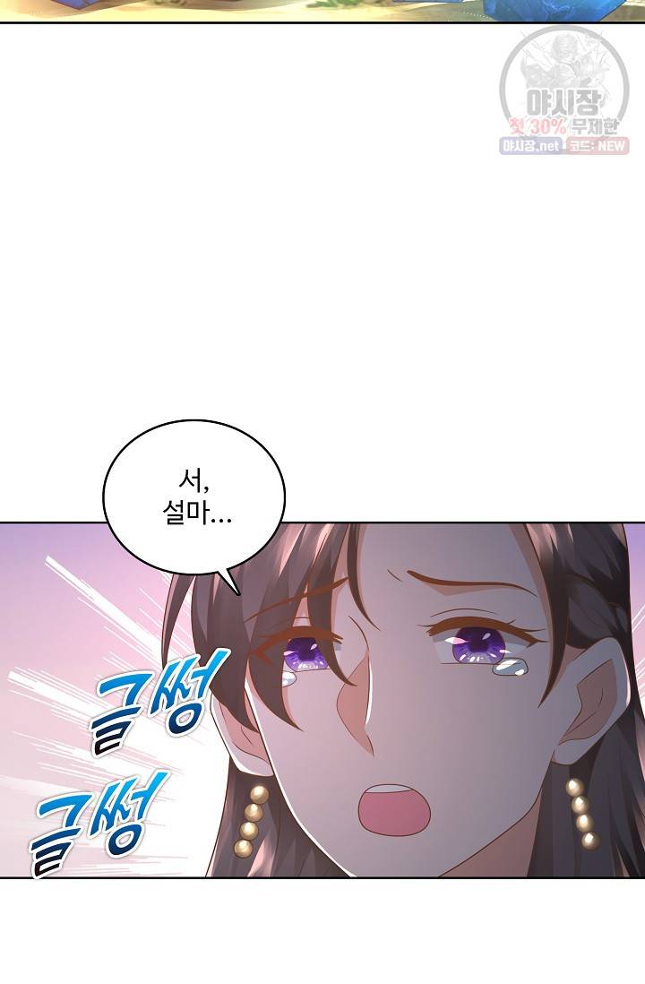 지존중생 60화 6