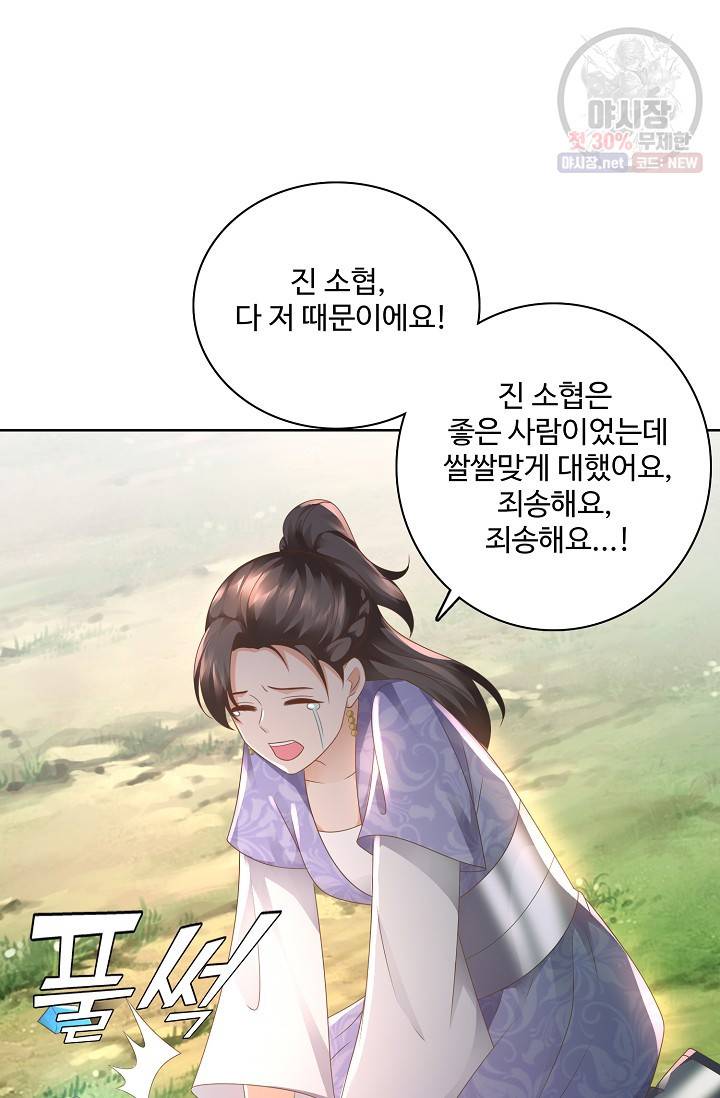 지존중생 60화 7
