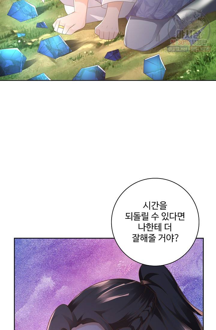 지존중생 60화 8