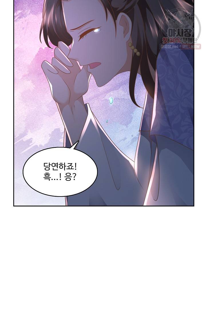 지존중생 60화 9