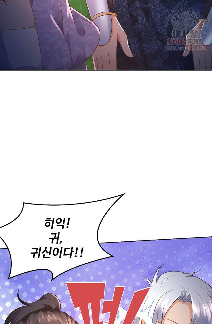 지존중생 60화 11