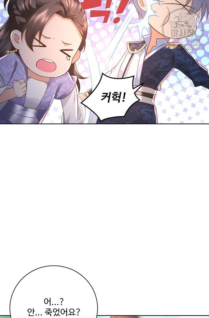 지존중생 60화 12