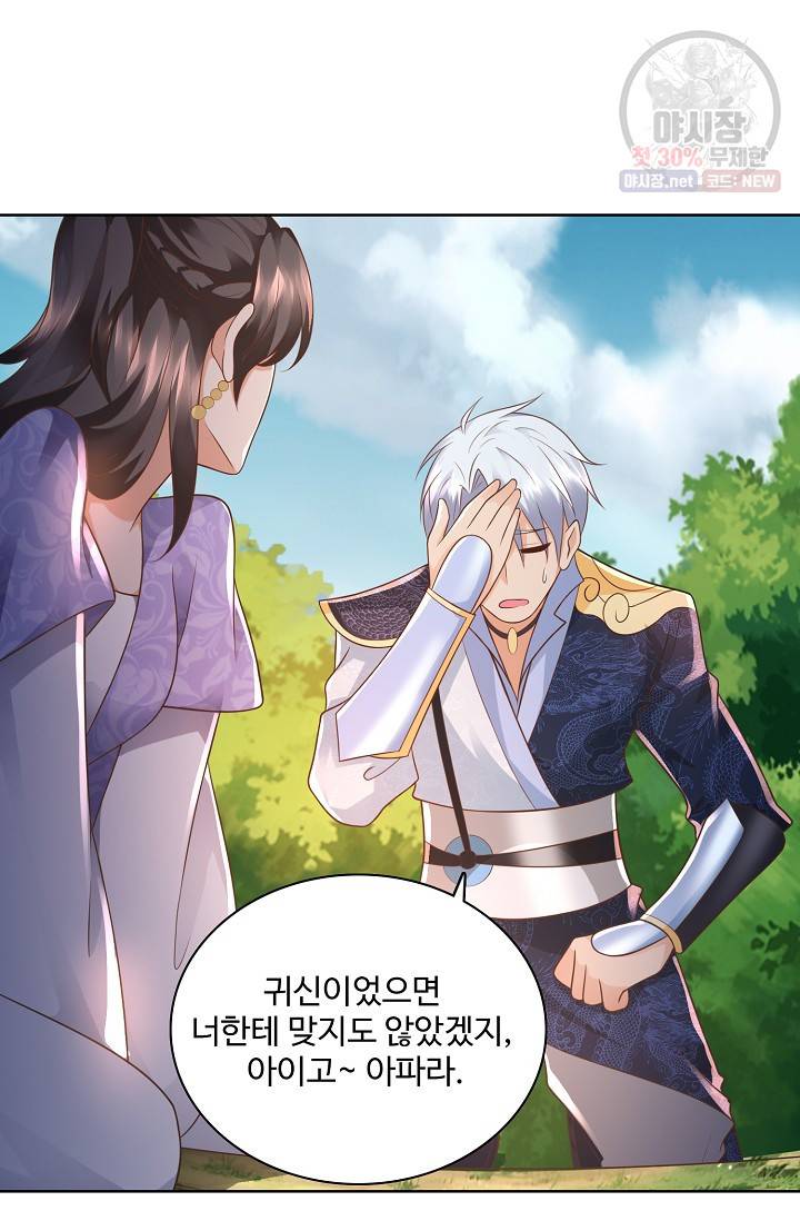 지존중생 60화 14