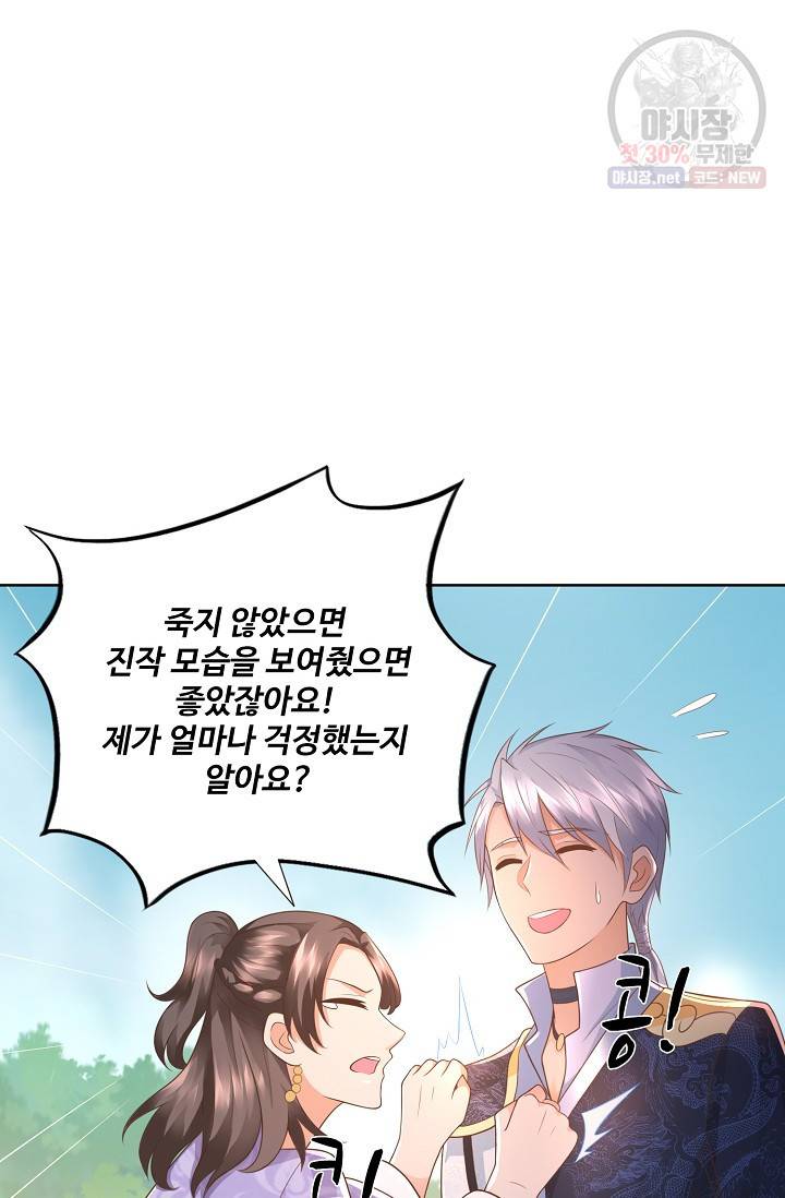 지존중생 60화 15