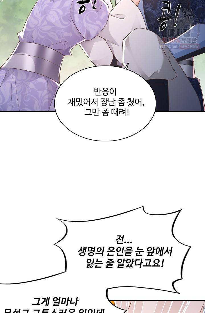 지존중생 60화 16