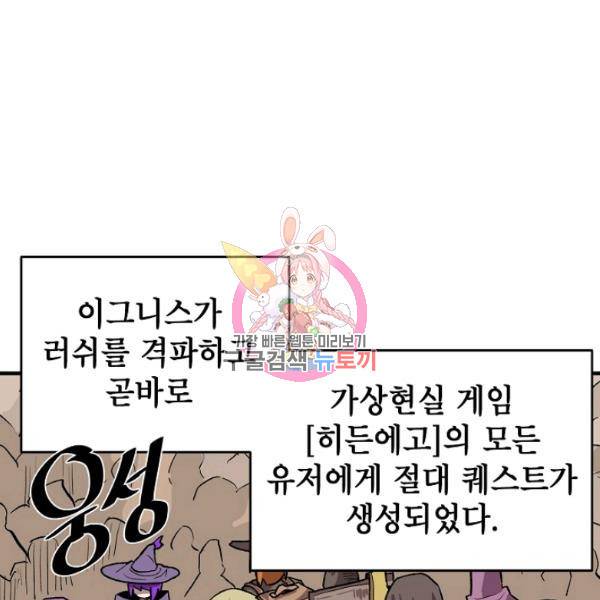드래곤에고 22화 1