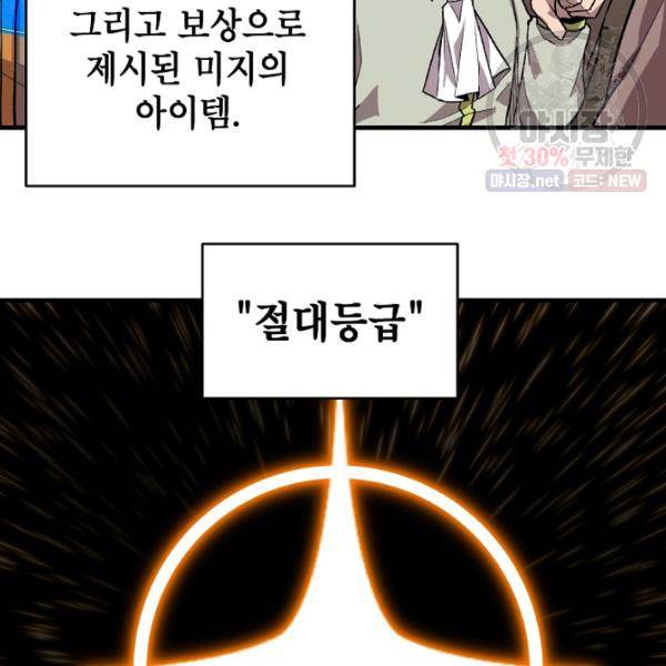 드래곤에고 22화 3