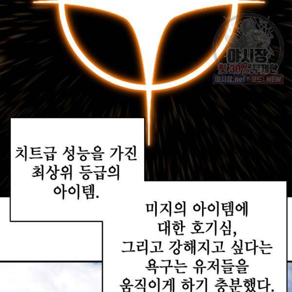 드래곤에고 22화 4