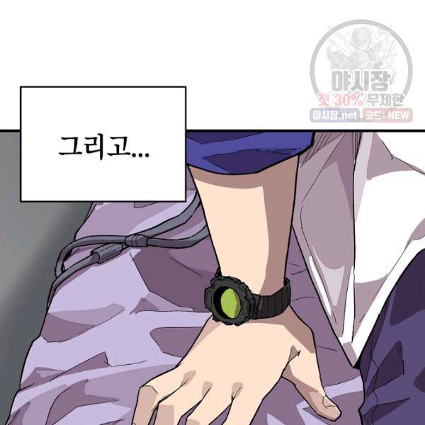 드래곤에고 22화 6