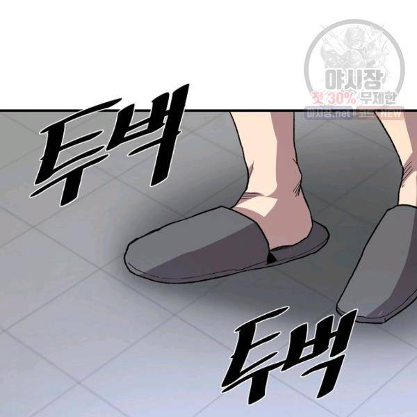 드래곤에고 22화 12