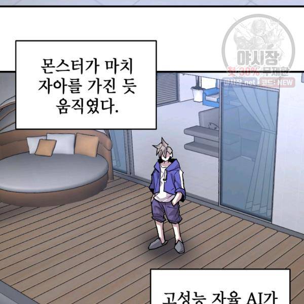 드래곤에고 22화 13