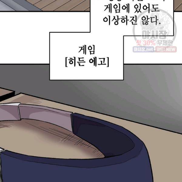 드래곤에고 22화 14