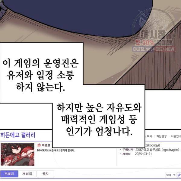 드래곤에고 22화 15