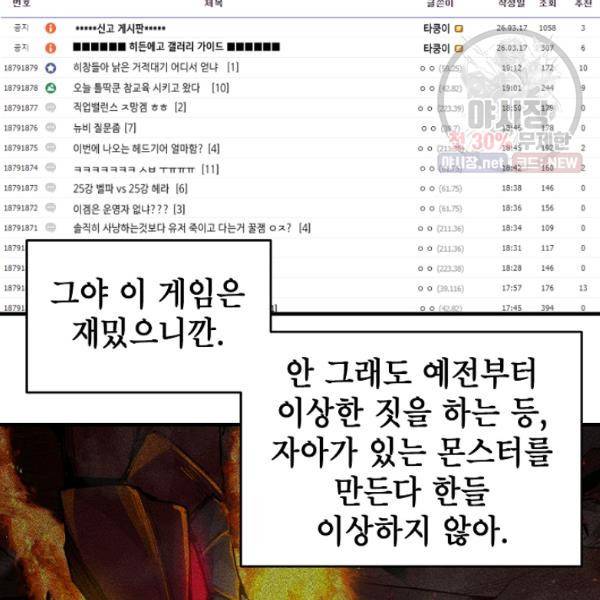 드래곤에고 22화 16