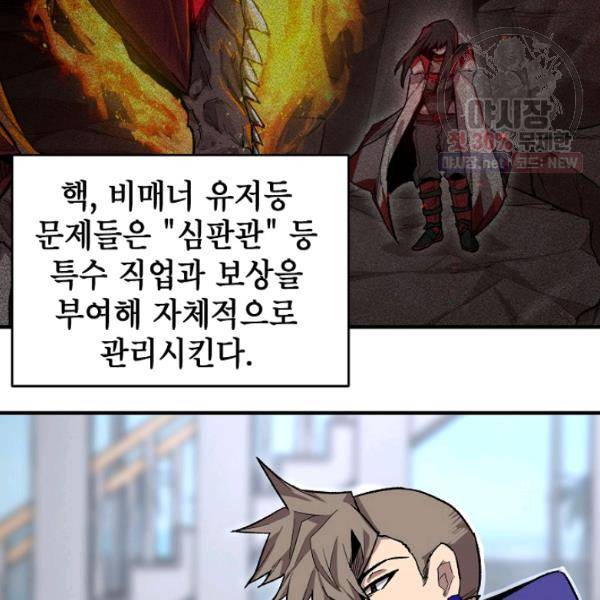 드래곤에고 22화 17