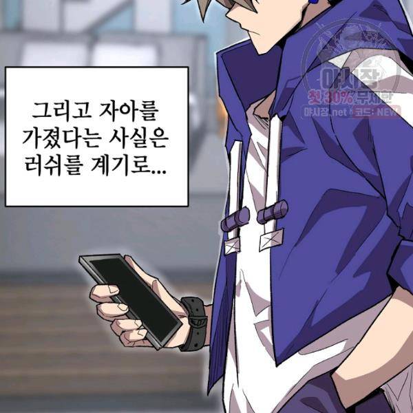 드래곤에고 22화 18
