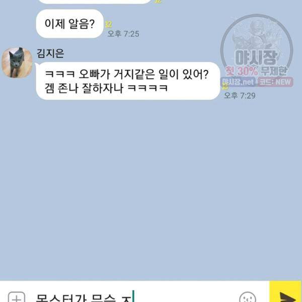 드래곤에고 22화 20