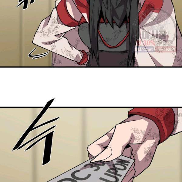 드래곤에고 22화 24