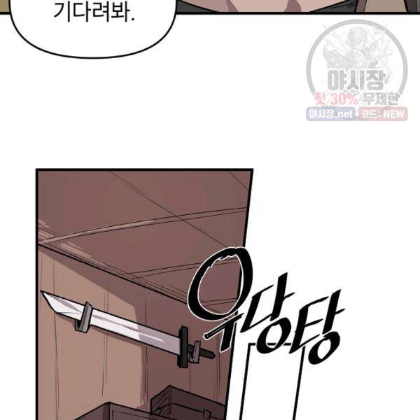 드래곤에고 22화 28