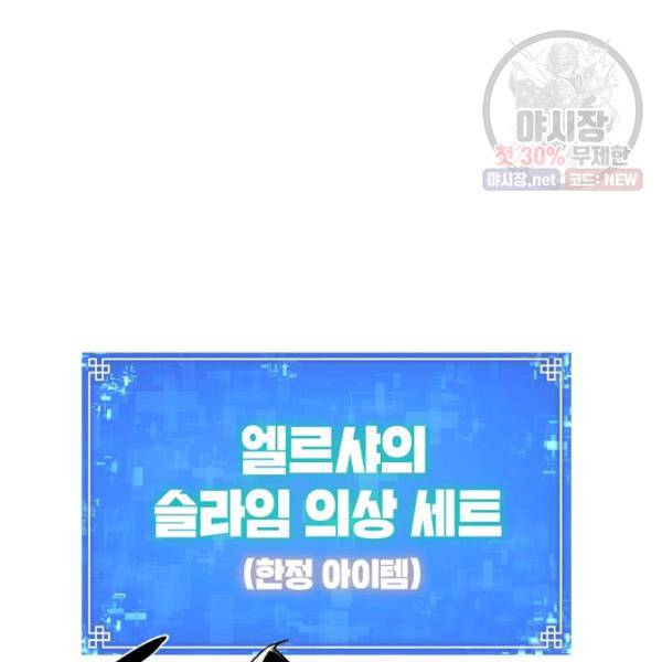 드래곤에고 22화 30
