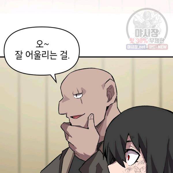 드래곤에고 22화 34