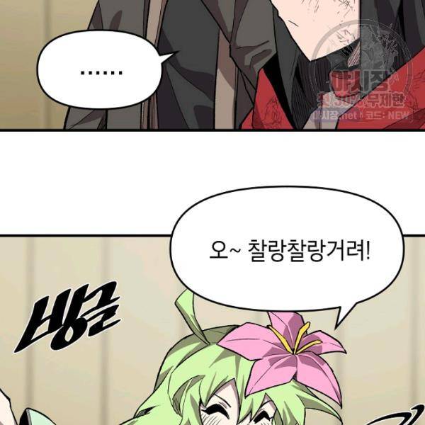 드래곤에고 22화 35