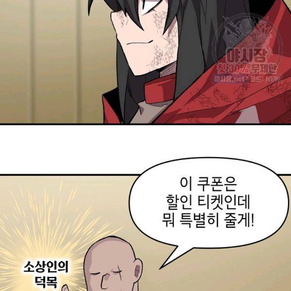 드래곤에고 22화 38