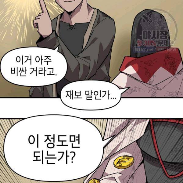 드래곤에고 22화 39