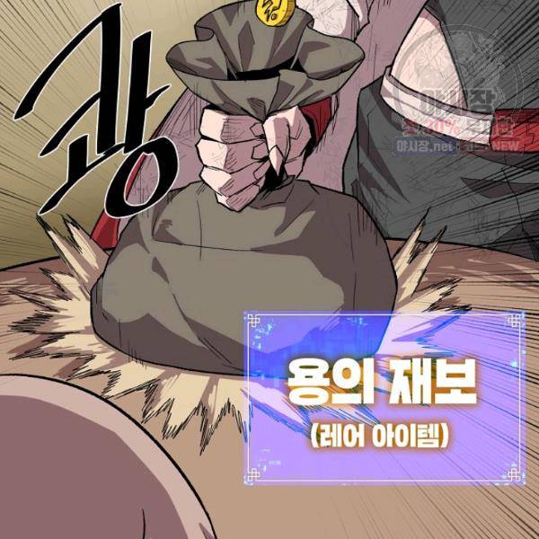 드래곤에고 22화 40