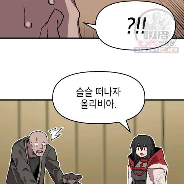 드래곤에고 22화 41