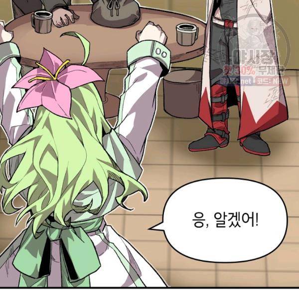 드래곤에고 22화 42
