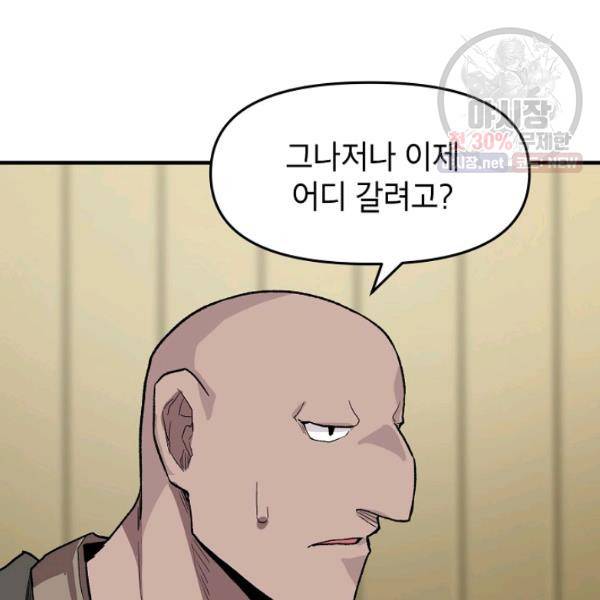 드래곤에고 22화 43