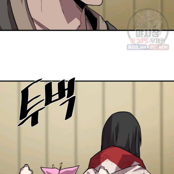 드래곤에고 22화 44