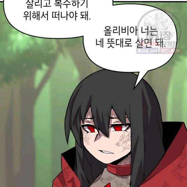 드래곤에고 22화 52