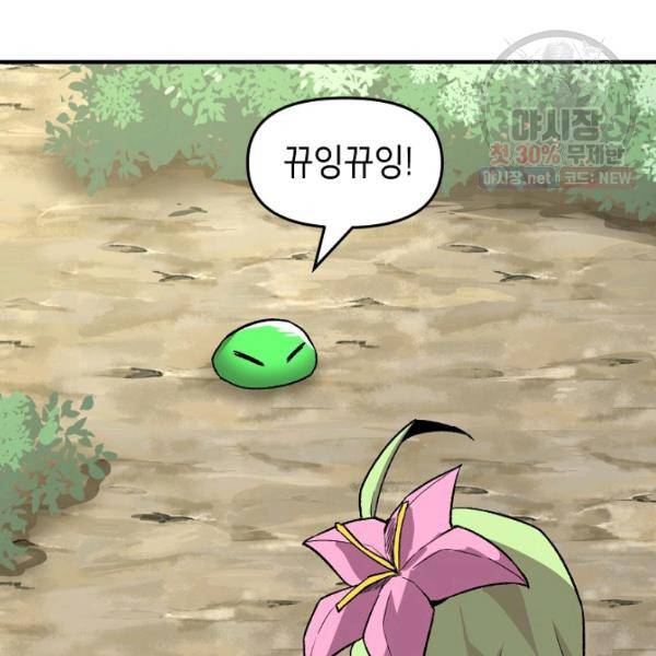 드래곤에고 22화 55