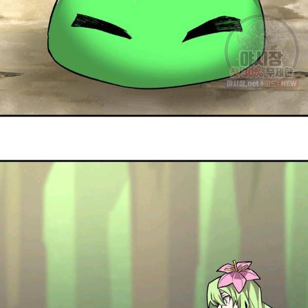 드래곤에고 22화 57