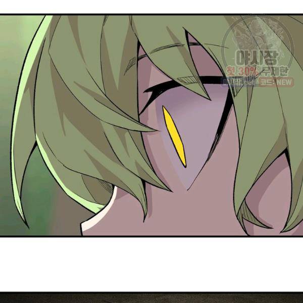 드래곤에고 22화 59
