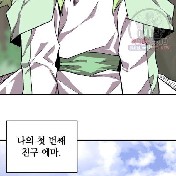 드래곤에고 22화 66