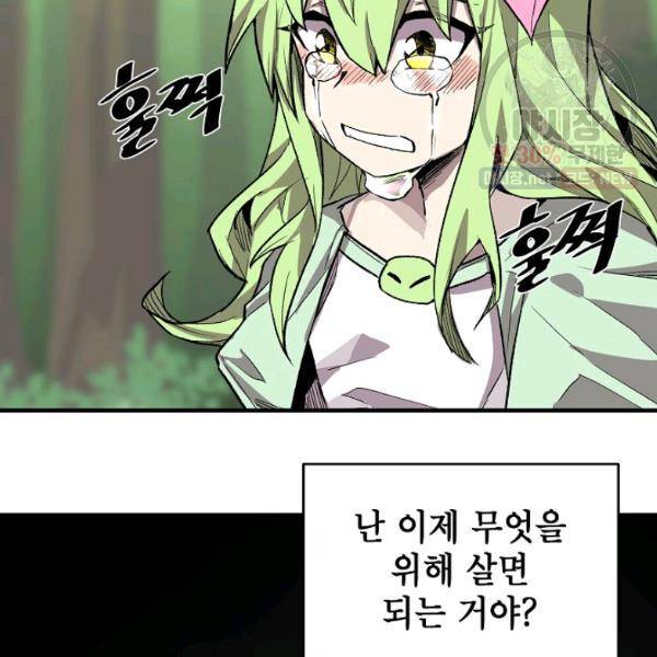 드래곤에고 22화 69