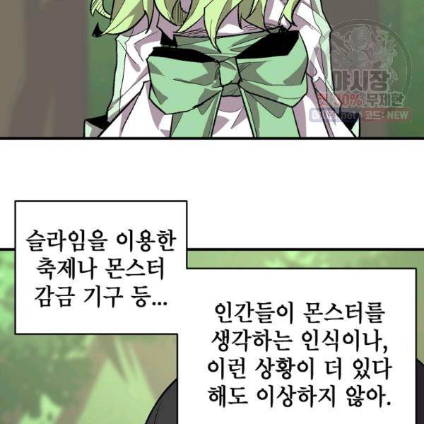 드래곤에고 22화 76