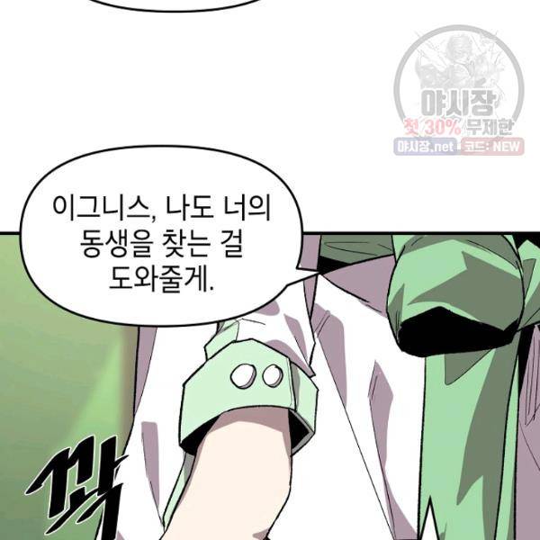 드래곤에고 22화 78