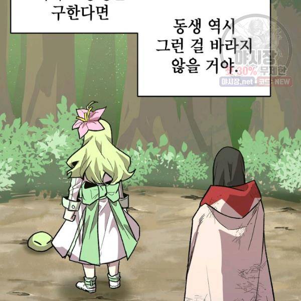 드래곤에고 22화 82
