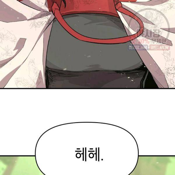 드래곤에고 22화 85