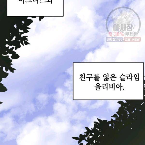 드래곤에고 22화 88