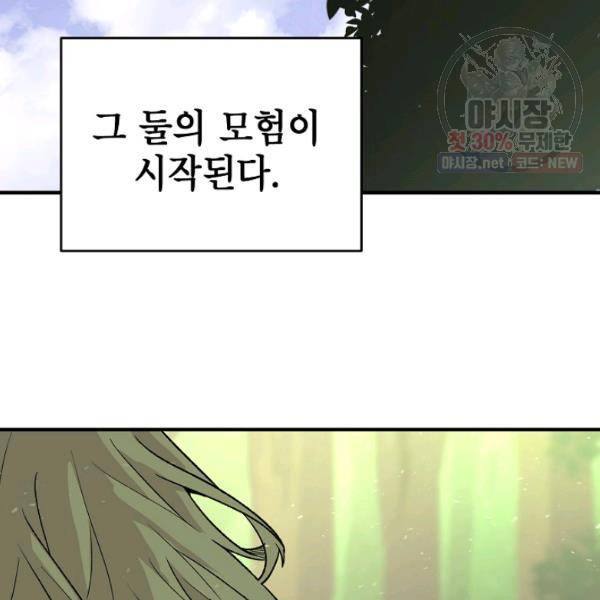 드래곤에고 22화 89