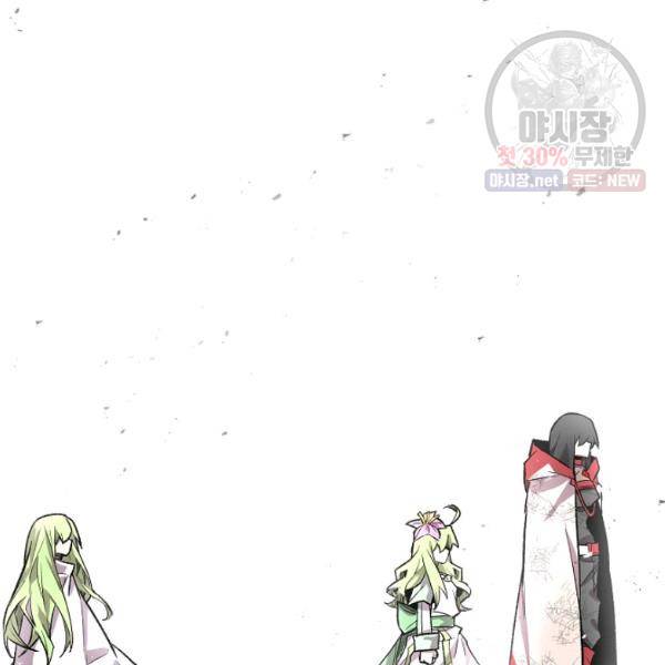 드래곤에고 22화 91